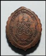 เหรียญหลวงปู่เหรียญ  (868) #2